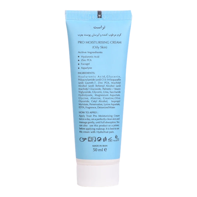 کرم آبرسان پوست چرب - Image 4